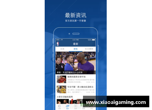 手机直播NBA赛事全攻略：从选平台到优化观看体验